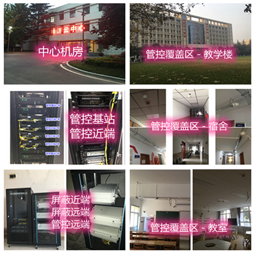  天水某军事院校管控案例（数字信令级）