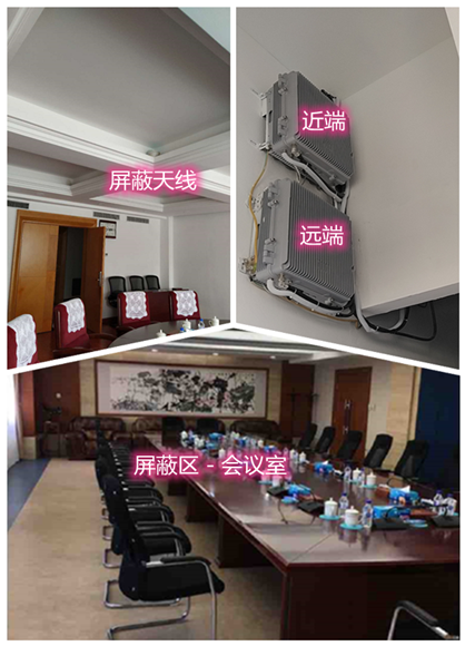  天水某机关单位会议室屏蔽案例（数字信令级）